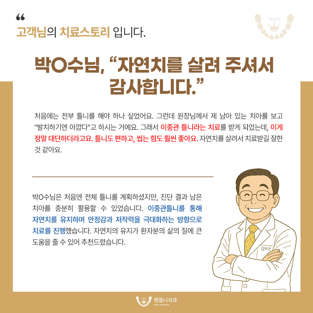 치료스토리4.jpg