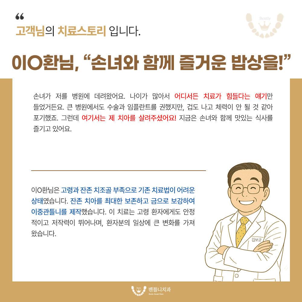 치료스토리8.jpg