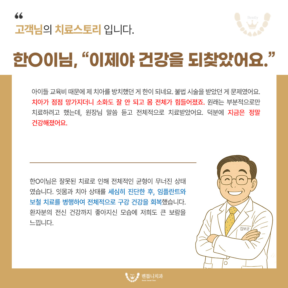 치료스토리9.jpg