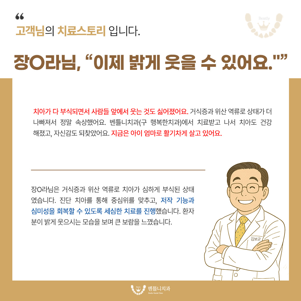치료스토리1.jpg